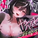 脱出不可能~ヤンデレハーピーの巣で強○らぶらぶ新婚生活~ 脱出不可能~ヤンデレハーピーの巣で強○らぶらぶ新婚生活~