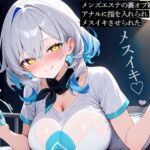 メンズエステの裏オプ頼んだらアナルに指を入れられメスイキさせられた メンズエステの裏オプ頼んだらアナルに指を入れられメスイキさせられた