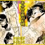 「あふれる蜜の天使」 「あふれる蜜の天使」