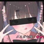 メ○ガキfile.1 メ○ガキfile.1