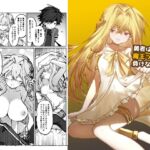 勇者は魔王っぽい子に負けない! 勇者は魔王っぽい子に負けない!