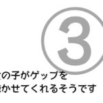女の子がゲップを聞かせてくれるそうです 第3弾 女の子がゲップを聞かせてくれるそうです 第3弾