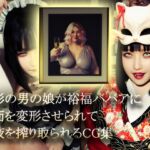 美形の男の娘が裕福ババアに顔面変形させられて精液を搾り取られる 美形の男の娘が裕福ババアに顔面変形させられて精液を搾り取られる
