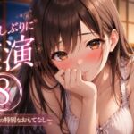 【ノーカット実演(8)】えっちシミュレーションASMR…♡キス・舐め音・潮吹きガチオナ【ぐちゅくちゅ】 【ノーカット実演(8)】えっちシミュレーションASMR…♡キス・舐め音・潮吹きガチオナ【ぐちゅくちゅ】