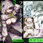 フローライトのシークレット協約 フローライトのシークレット協約