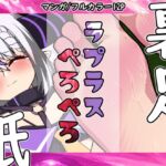 ラプラスぺろぺろ ラプラスぺろぺろ