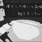 僕をこき使いの義妹に触りました 僕をこき使いの義妹に触りました