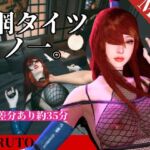 全身網タイツくのいち女忍者・色気・和室【約35分|主観裸体差分込み|水影照〇メイ|てる〇ーめい】 全身網タイツくのいち女忍者・色気・和室【約35分|主観裸体差分込み|水影照〇メイ|てる〇ーめい】