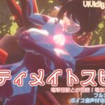 【揺れる!苦しむ!喘ぐ!ボイス音声付き動画付属】ウルティメイトスピカ2 電撃怪獣との苦闘!電気攻め拘束敗北編! 【揺れる!苦しむ!喘ぐ!ボイス音声付き動画付属】ウルティメイトスピカ2 電撃怪獣との苦闘!電気攻め拘束敗北編!