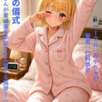 成人の儀式~お姉さんが童貞達を卒業させる聖なる風習~(前編) 成人の儀式~お姉さんが童貞達を卒業させる聖なる風習~(前編)