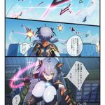 巨大ヒロイン コロサスVSアクメビームUFO!? 巨大ヒロイン コロサスVSアクメビームUFO!?