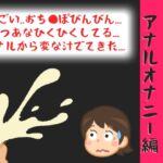 射精鑑賞が大好きなお姉さんに、アナルオナニーしながら我慢して溜めた濃厚精液をびゅるびゅる吐き出す所を見てもらっていたら、興奮してアナルオナニーしだした音声 射精鑑賞が大好きなお姉さんに、アナルオナニーしながら我慢して溜めた濃厚精液をびゅるびゅる吐き出す所を見てもらっていたら、興奮してアナルオナニーしだした音声