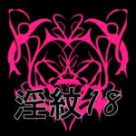 淫紋素材18 淫紋素材18