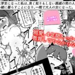 大学生になった私は、良く知りもしない親戚の男の人と一緒に暮らすことになり、一晩で大人の女になった。 大学生になった私は、良く知りもしない親戚の男の人と一緒に暮らすことになり、一晩で大人の女になった。