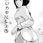 青いカタルシス(3) 青いカタルシス(3)
