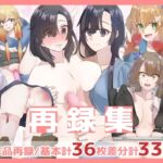 mitorotimCG集再録 mitorotimCG集再録
