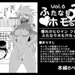 ふたなりホモSEXVol.6【憧れのヒロイン フレアとふたなりホモ穴セックス】 ふたなりホモSEXVol.6【憧れのヒロイン フレアとふたなりホモ穴セックス】