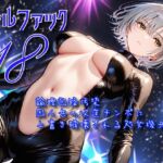 バトルファック18~論理回路汚染/囚人兵の改造チンポに上書き破壊される処女機兵シロ~ バトルファック18~論理回路汚染/囚人兵の改造チンポに上書き破壊される処女機兵シロ~