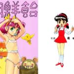 朝鮮飴 VER,11.0 朝鮮飴 VER,11.0