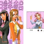 朝鮮飴 VER,17.0 朝鮮飴 VER,17.0