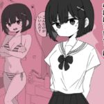 嫌がる妹に水着着てもらった 嫌がる妹に水着着てもらった