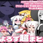 ※ただし二次元に限る バックナンバー超総集編 ※ただし二次元に限る バックナンバー超総集編