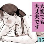 大変でも大丈夫です 大変でも大丈夫です