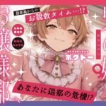 【女装アナル】男の娘お嬢様部へようこそ2~ツンデレ副部長とよわよわ乳首~【紳士であり、淑女であれ!】 【女装アナル】男の娘お嬢様部へようこそ2~ツンデレ副部長とよわよわ乳首~【紳士であり、淑女であれ!】