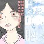 超絶美女にセクハラマッサージ 超絶美女にセクハラマッサージ
