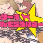 ろりーず☆いんもらるはざーど ろりーず☆いんもらるはざーど
