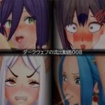 【流出】【素人】【ダークウェブ】流出動画008 【流出】【素人】【ダークウェブ】流出動画008