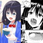 地味子ちゃんに食べられる 地味子ちゃんに食べられる