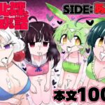 東北姉妹とコッショリする話 SIDE:あんこ 東北姉妹とコッショリする話 SIDE:あんこ