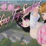 わる~い女の子たちによる恋愛劇 Honey Trap Simulator わる~い女の子たちによる恋愛劇 Honey Trap Simulator