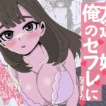 友達の妹は俺のセフレになりました〜清楚マジメな妹ちゃんとエロトークアプリでマッチング 友達の妹は俺のセフレになりました〜清楚マジメな妹ちゃんとエロトークアプリでマッチング