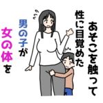 友達のお母さんのあそこを触って性に目覚めた男の子が女の体を教えてもらう話 友達のお母さんのあそこを触って性に目覚めた男の子が女の体を教えてもらう話
