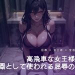 朝のトイレで便器を舐めさせられる屈辱 朝のトイレで便器を舐めさせられる屈辱