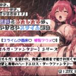 お師匠様とあたしたちの、いけないスライム退治 お師匠様とあたしたちの、いけないスライム退治
