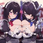 あなたに尽くしたい無表情メイドと婚約者。 あなたに尽くしたい無表情メイドと婚約者。