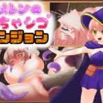 Meren's Dochashiko Dungeon Meren's Dochashiko Dungeon