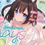 おそばにいたい♡にゃんにゃんdays おそばにいたい♡にゃんにゃんdays