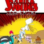 SCANIEZ vol.5 日本語版 SCANIEZ vol.5 日本語版