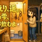 おかえり、遥。君の雫、全部飲むよ おかえり、遥。君の雫、全部飲むよ