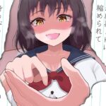 目が覚めたら幼馴染JKに縮められて身も心も染められちゃう話 目が覚めたら幼馴染JKに縮められて身も心も染められちゃう話