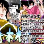 せきらんうん作品集 せきらんうん作品集