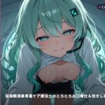 【密室密着×甘やかしケア】深海観測員専属ケア療法士のとろとろお口奉仕&抱きしめ中出し ~閉鎖区画でぜんぶ吸い取られちゃう癒し搾精♡~(全65分) 【密室密着×甘やかしケア】深海観測員専属ケア療法士のとろとろお口奉仕&抱きしめ中出し ~閉鎖区画でぜんぶ吸い取られちゃう癒し搾精♡~(全65分)