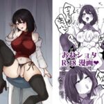 保健室の魔物 保健室の魔物