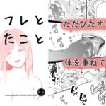 セフレとしたこと セフレとしたこと