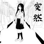 突然 突然