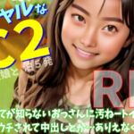 【リフロー版】ギャルなC級娘と2泊5発★初めてが知らないおっさんに汚ねートイレでムリウチされて中出しとか…ありえなくね? 【リフロー版】ギャルなC級娘と2泊5発★初めてが知らないおっさんに汚ねートイレでムリウチされて中出しとか…ありえなくね?